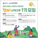 원주시농업기술센터 서울뉴스통신