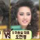 오현경 vs 고현정 이미지