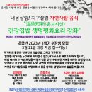 (사)자연음식문화원 이미지