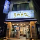 굴비곳간 이미지
