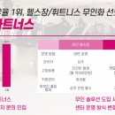 에스비에스피팅짐 이미지