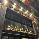 경성빌딩 | [용산/서울]분위기 좋은 삼각지 맛집 신용산 맛집 경성하이볼