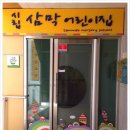 대궁어린이집 이미지