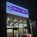 철이네문구 이미지