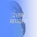 상동중학교 | 부천 상동에서 영어학원 2년 다녀도 제자리면 지금 당장 멈추세요