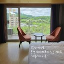 덕산 스플라스 리솜 리조트 S20 클린형 숙소 후기와 부대시설