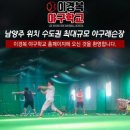 남양주IC 이미지