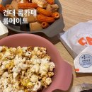 광진상사 | 광진구 건대 룸카페 가성비 좋은 프라이빗 무제한 룸카페 룸메이트