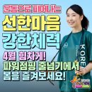 한국파워점핑줄넘기클럽 이미지