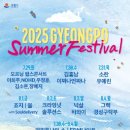 썸머 페스티벌 이미지
