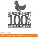 닭갈비 제작소 이미지