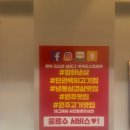 평화원주