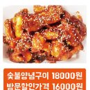 한스숯불치킨 이미지