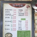 금촌식당 이미지