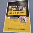 한짬뽕남동공단점