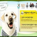 김정태동물병원 | [도도시크심바] 마음이2를 보고 왔습니다.^^ 후기와 줄거리내용입니다.^^