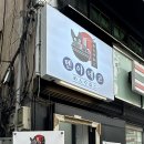 멘야네코 이미지