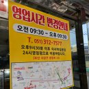 최뼈다구해장국 | 부산 사상 최뼈다구 해장국 후기