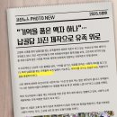 기억을 품은 납골당 추모관 사진 액자 정성과 진심을 담아 작업한 후기