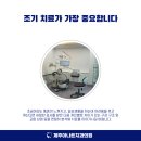 제주좋은치과의원 이미지