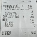 임사부 매운 닭발 이미지