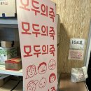 모두의죽 광진점 이미지
