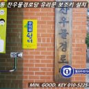 안양8동경로당 이미지