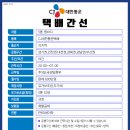 간선-5 이미지