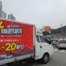 (주)서원유통 탑마트 포항유강점