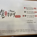 산촌신쭈꾸미전주점 이미지