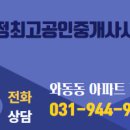 운정한라공인중개사사무소 이미지