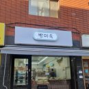 빵미숙 네이버블로그