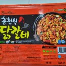 끝판왕 건어물 이미지
