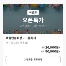 더 료칸 | 부산 료칸호텔 기장 료칸숙소 정관 더 고움호텔 5만원에 다녀온 후기 예약 할인 팁