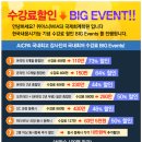 국제회계학원