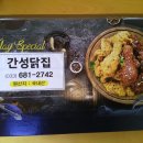 강원닭집 티스토리