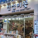 진선미화원 이미지