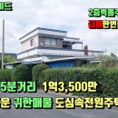 고경면-도암리-2