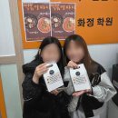 [울산 동구 화정 학원 / 초,중등 수학] 울산 동구 화정학원 어린이날 행사 후기 🎁~재미난 수학 전쌤과 함께