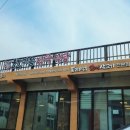 샌드힐식당 이미지