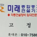 미래종합중기 이미지