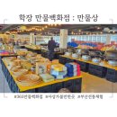 부산 사상 이색체험 카페 365만물백화점 2층 전통소품 한복체험 만물상