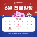 고려삼송재활의학과의원 이미지