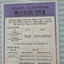 늘푸른열린작은도서관 | [가재울/서울] 가재울 작은 도서관을 품고 있는 북가좌 1동 주민센터