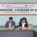 누리드론교육원 경남연합일보