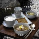 이순신밥상 이미지