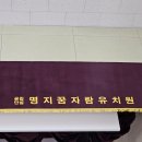 명지꿈자람유치원 이미지
