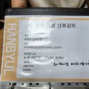 한별한의원 네이버블로그