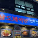 남도해적단 이미지