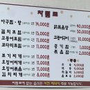 대성공영(주) | 당진 시장 노포에서 즐기는 힐링 타임/ 노포 맛집/ 대성식당/ 아구찜 방문 후기/ 주차 팁